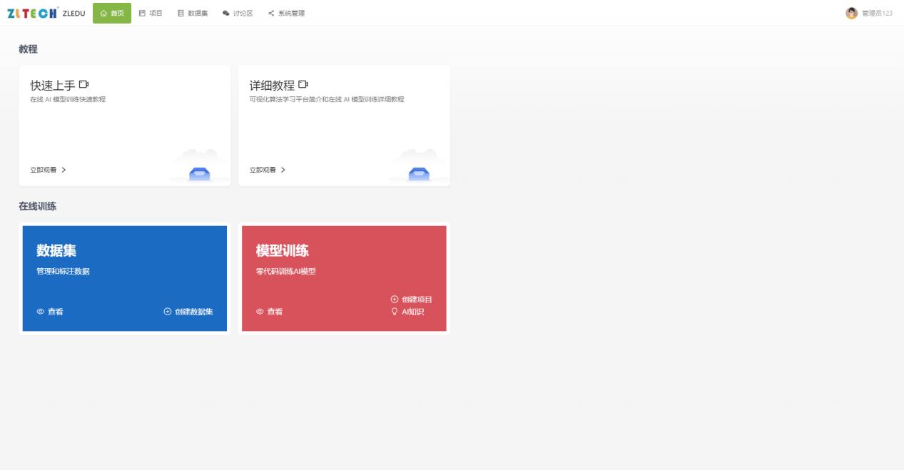 可视化3.jpg 易游(中国)yiyou