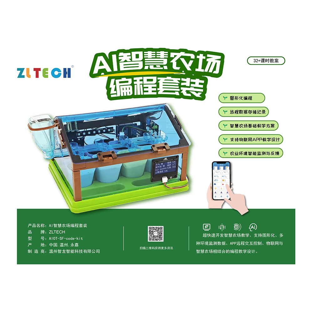 智慧农场2.jpg 智慧农场2.jpg